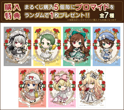 蔷薇少女