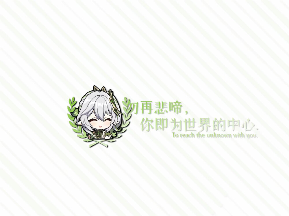 纳西妲