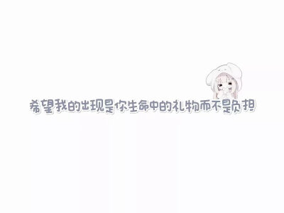 文字背景图宝宝们可能有一点点模糊