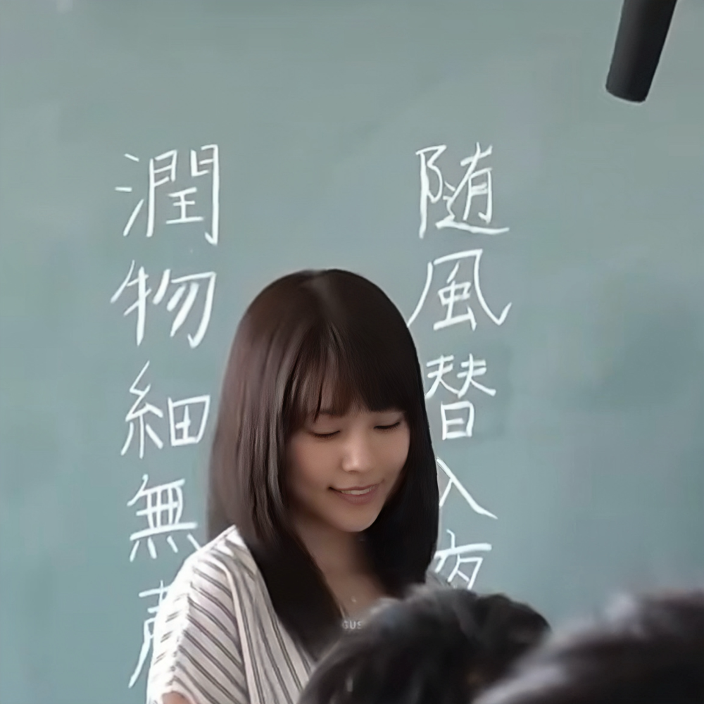 有村架纯