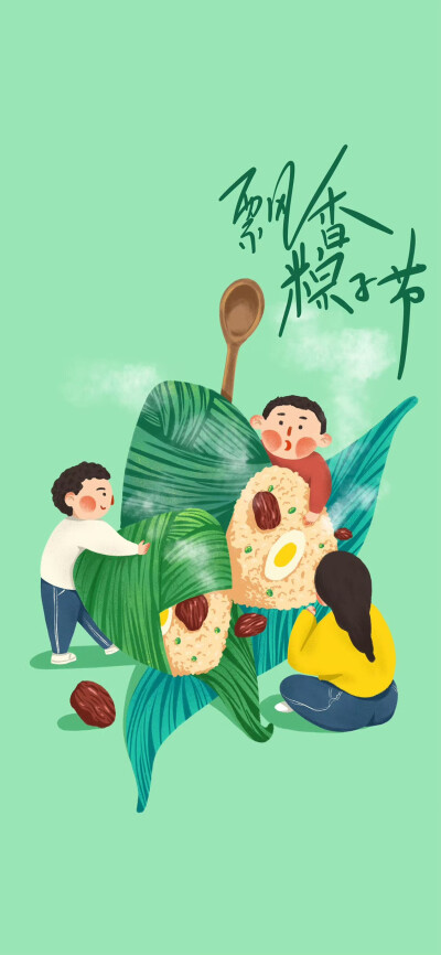 端午
图片来自网络，侵删