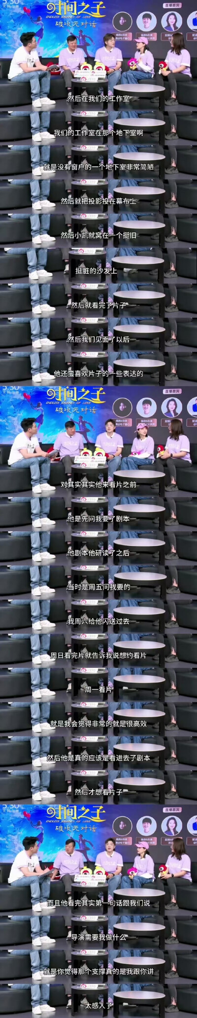 王俊凯真的很好的人