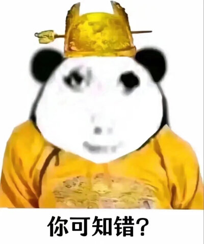 皇帝表情包