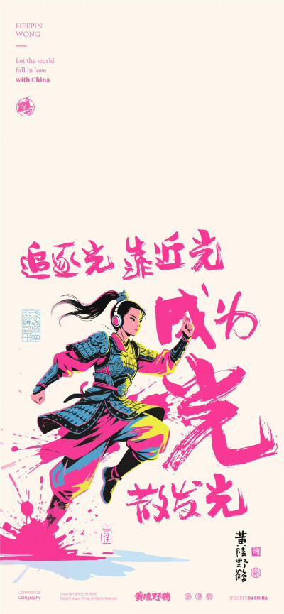 花木兰系列