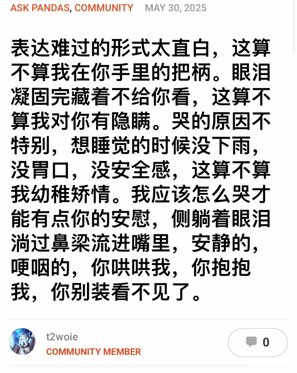 你抱抱我别装看不见了