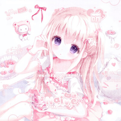 无署名萌萌哒图片
禁2改