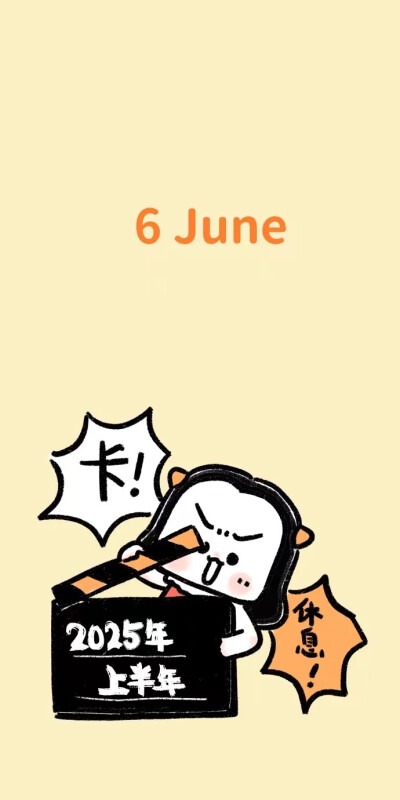 壁纸