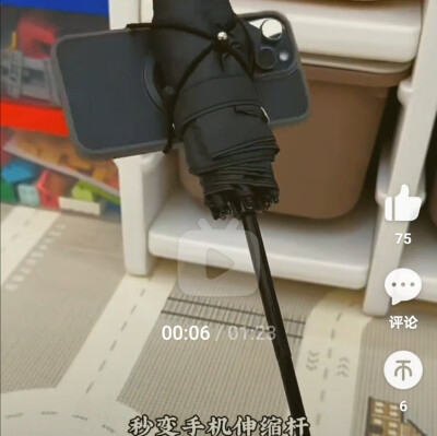雨伞变自拍杆