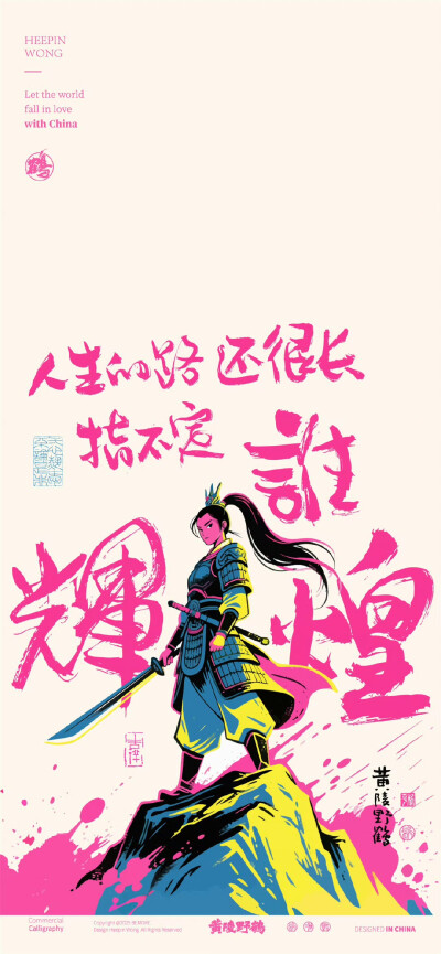 花木兰系列