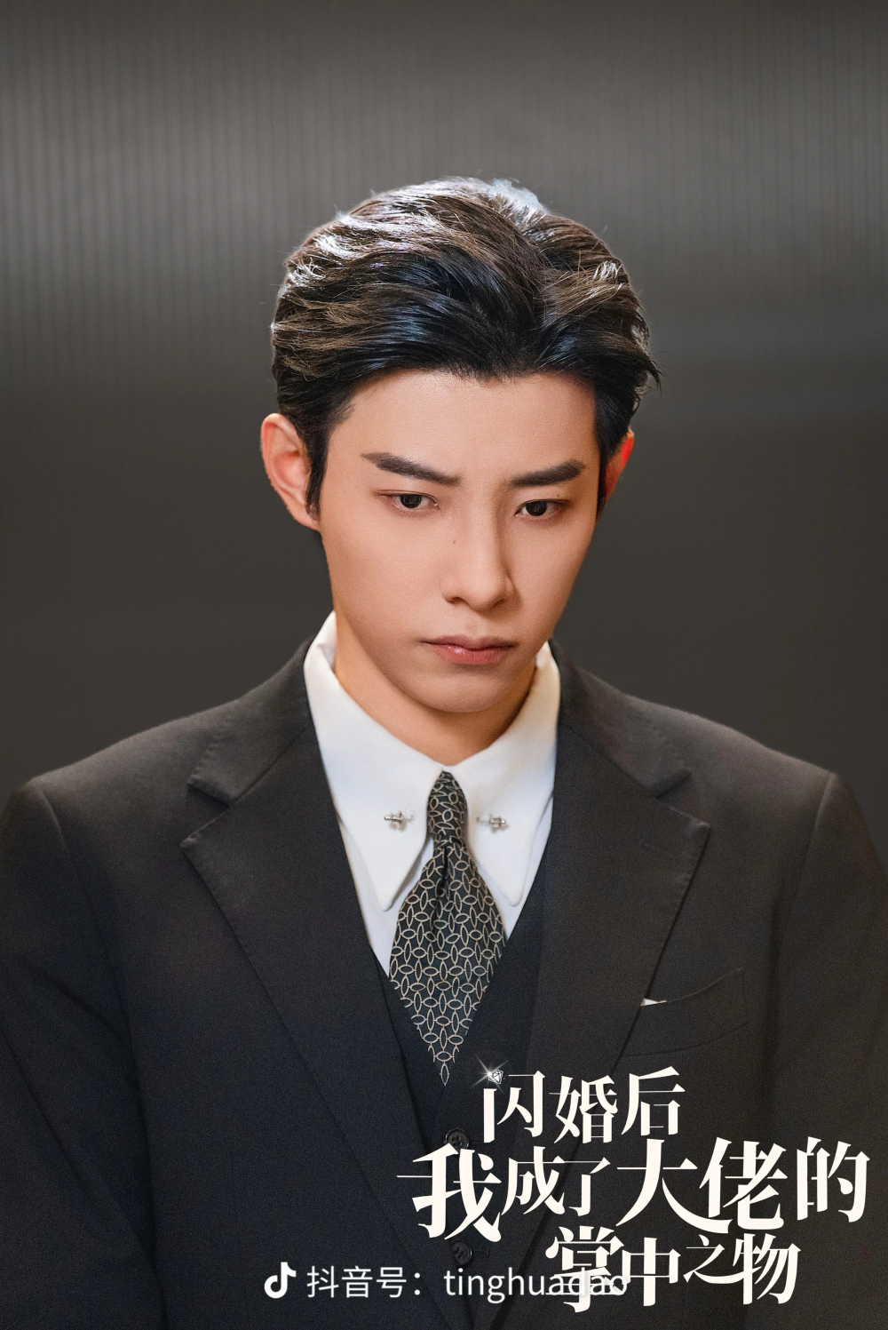 马小宇，马甜妹