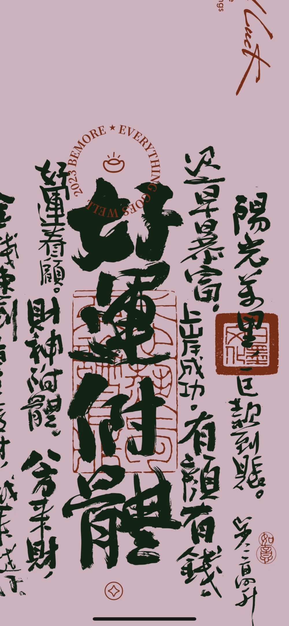 手机壁纸