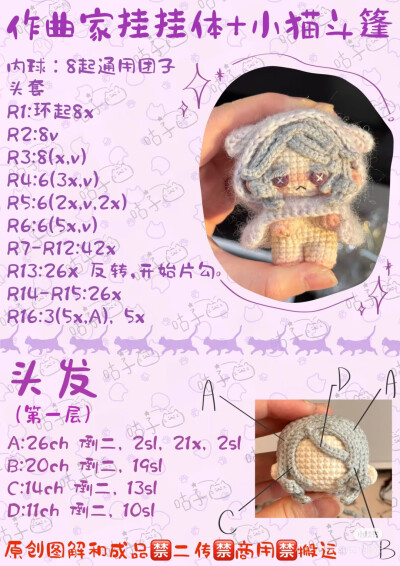 小曲咪挂挂体