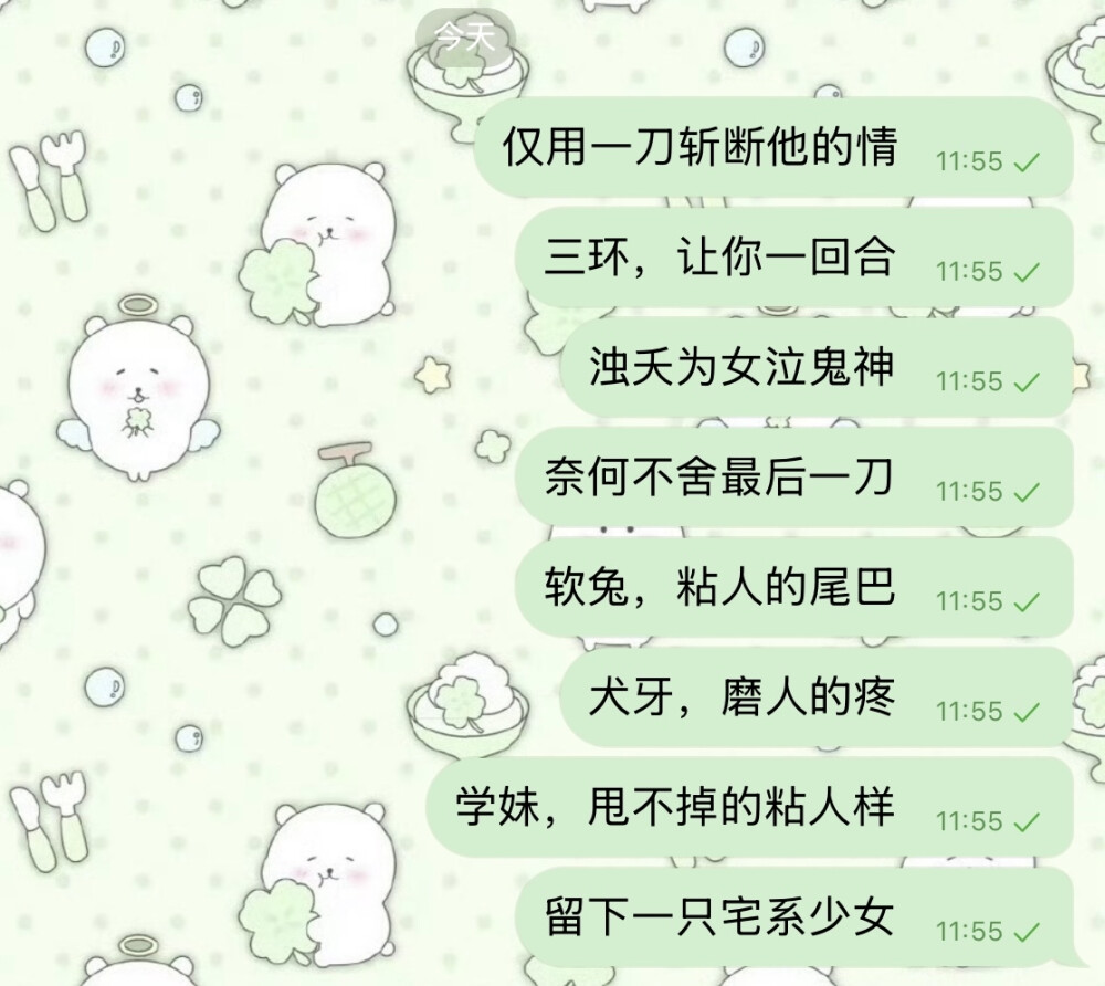 单收文案