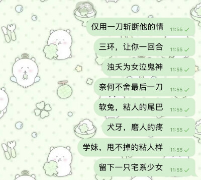 单收文案