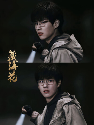 吴邪
徐振轩