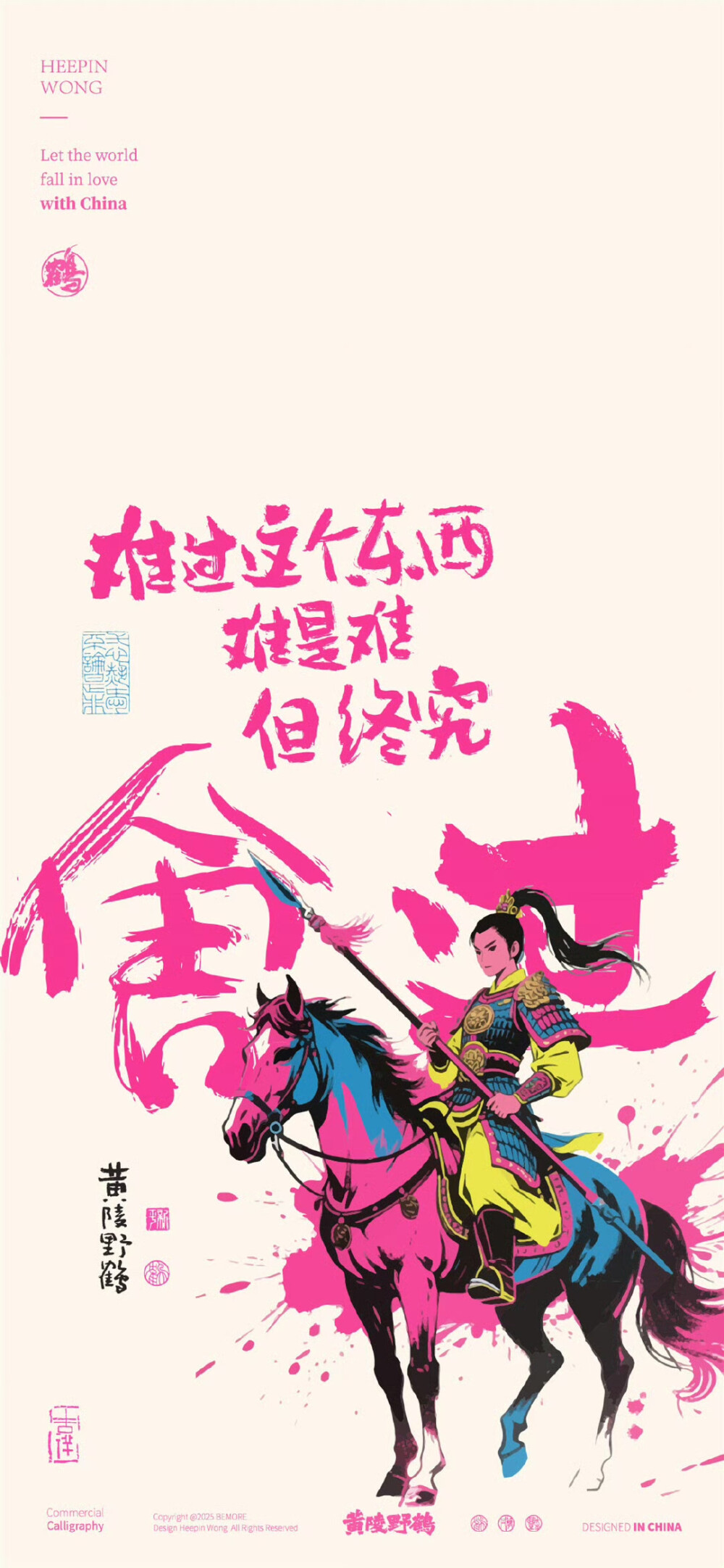 花木兰系列