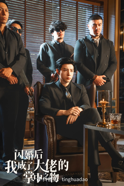 马小宇，马甜妹