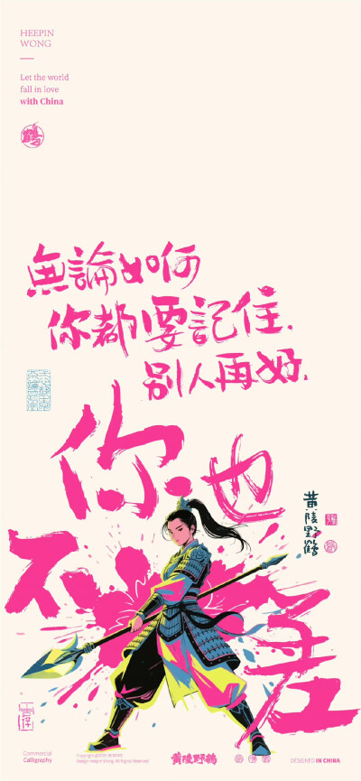 花木兰系列