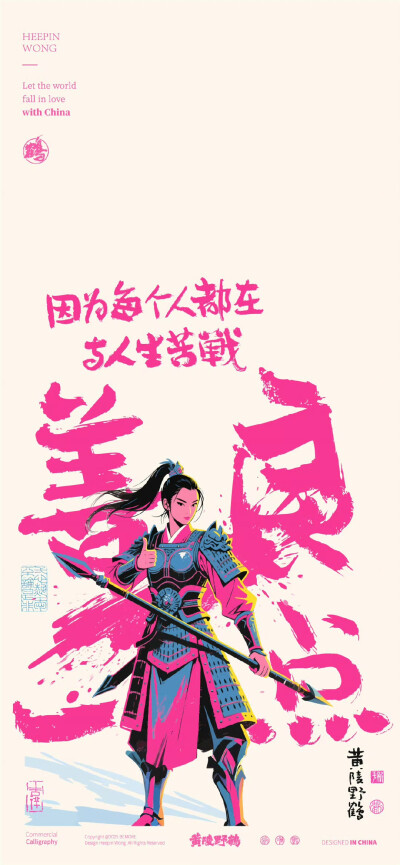 花木兰系列