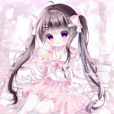 无署名萌萌哒图片
禁2改