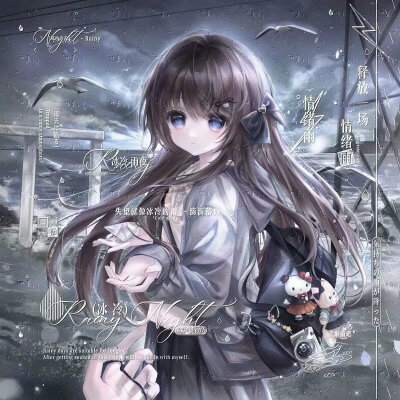 无署名萌萌哒图片
禁2改