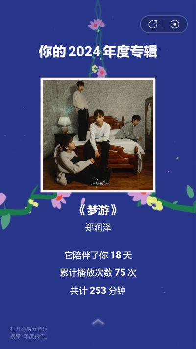 郑润泽