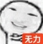 表情包