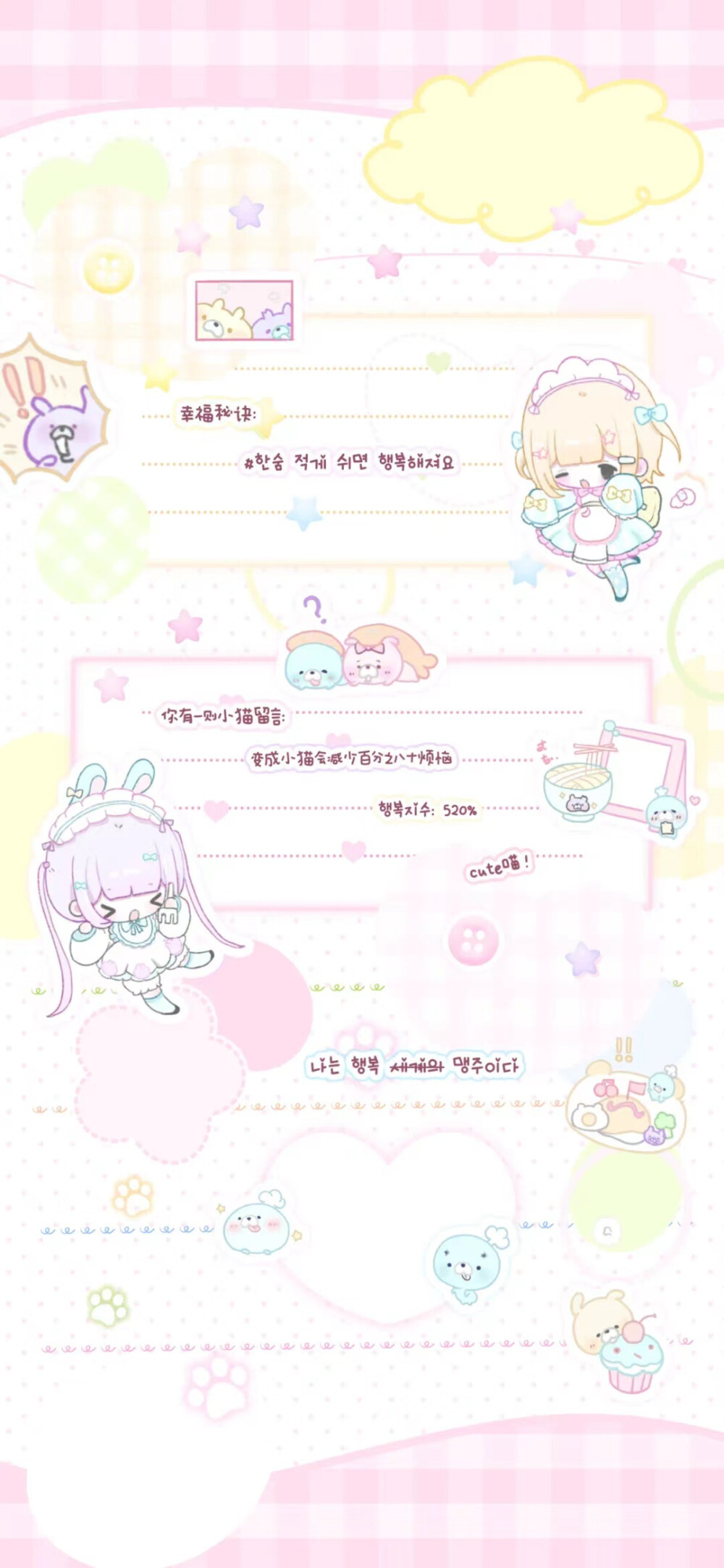 萌萌壁纸 | 长的萌 当然是为了做坏事៷>ᴗ<៷