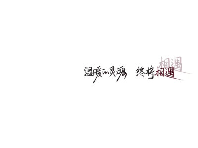 手写背景图