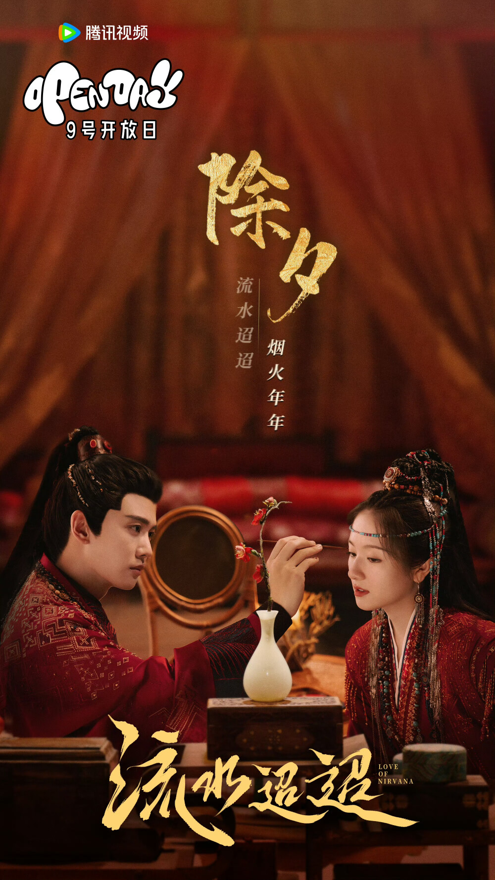 流水迢迢 江慈 李兰迪