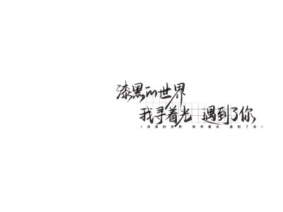 手写背景图