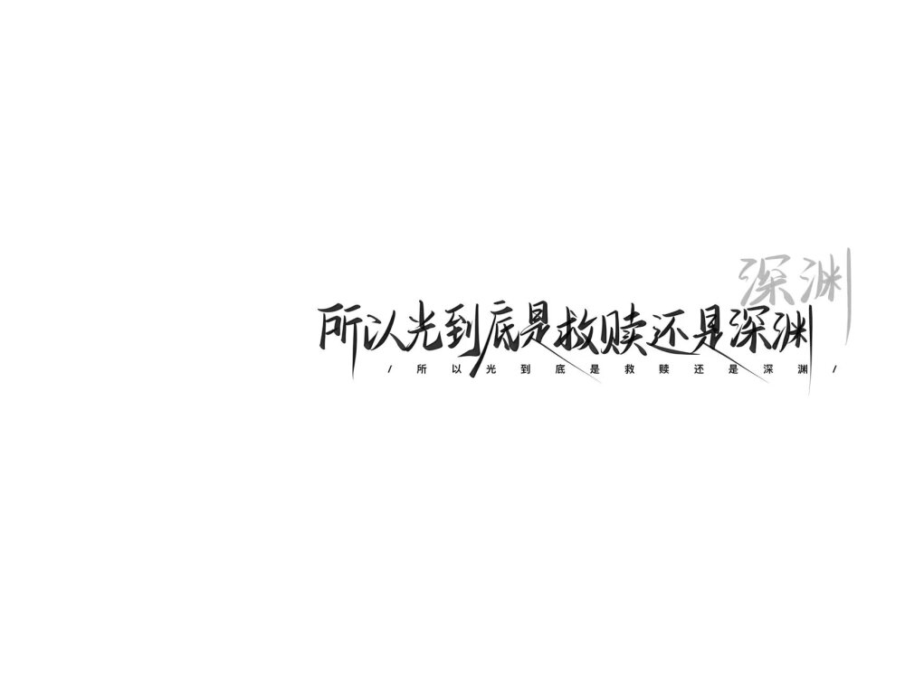 手写背景图