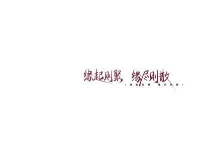 手写背景图