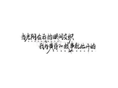 手写背景图