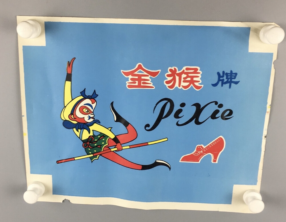 金猴牌