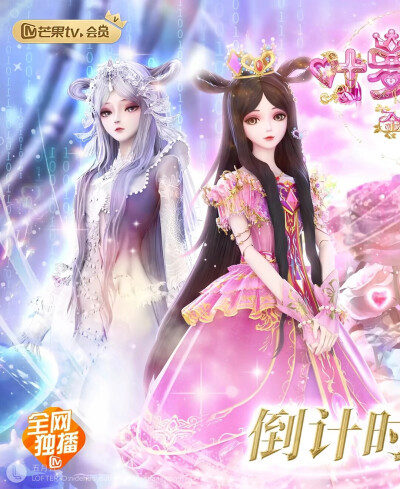 精灵梦叶罗丽