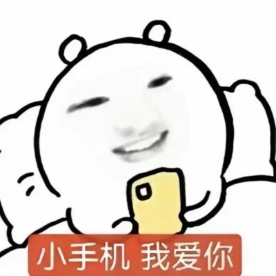 表情包