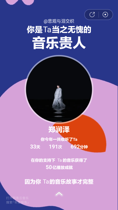 郑润泽