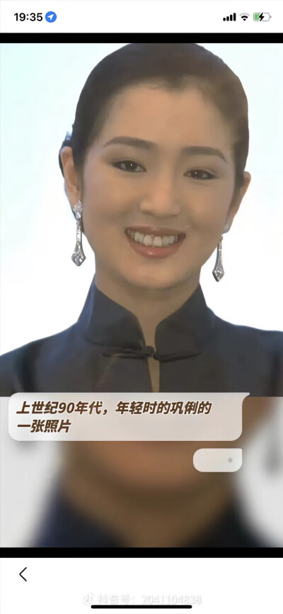 巩俐