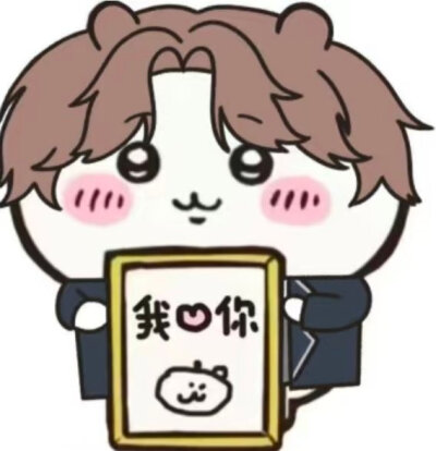 小遇表情包【出处不详】