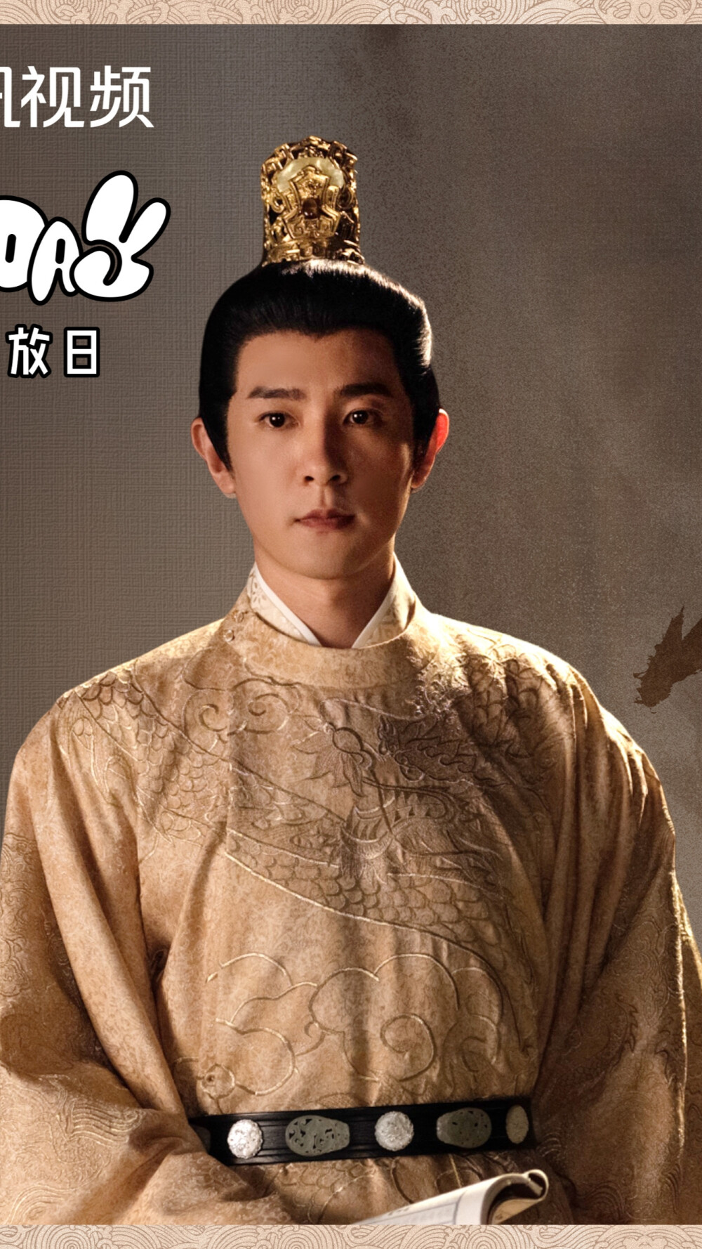 流水迢迢 太子 季肖冰