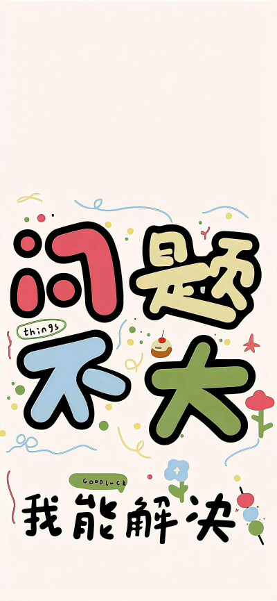 锁屏壁纸