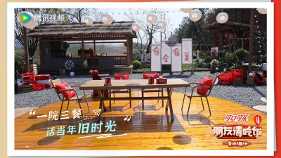 朋友请吃饭