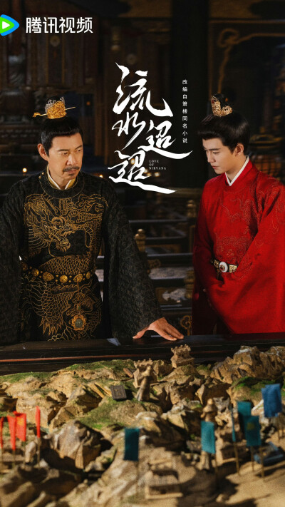 流水迢迢 梁帝 张丰毅