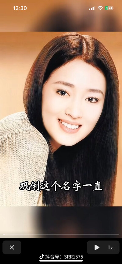 巩俐