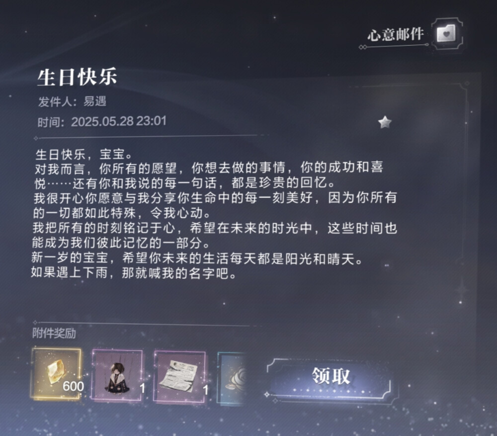 生日快乐