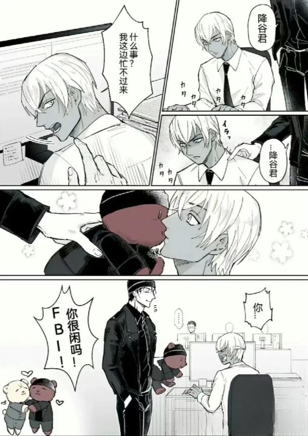 腹黑的透子“报复…”