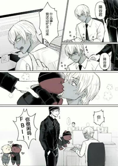 腹黑的透子“报复…”