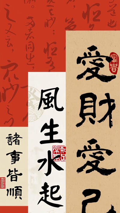 手机壁纸，文字壁纸