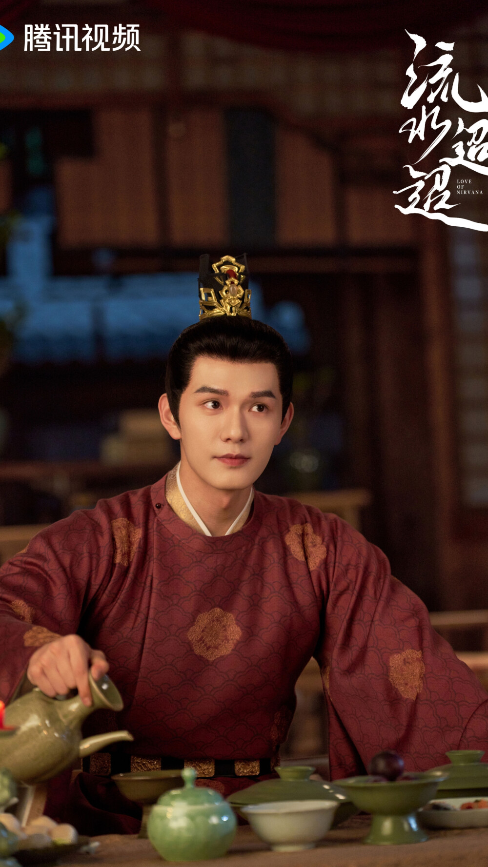 流水迢迢 庄王 叶筱玮